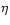 $\eta$