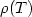$\rho(T)$