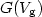 $G(V_{\rm g})$