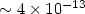 $\sim 4\times 10^{-13}$