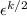 $\epsilon^{k/2}$
