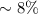 $\sim 8{\%}$
