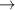 $\rightarrow$