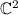 $\mathbb{C}^2$
