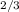 $_{2/3}$