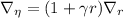 $\nabla_\eta=(1+\gamma{r})\nabla_r$