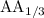 ${\text{AA}}_{\mathrm{1/3}}$