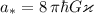$a_* = 8\,\pi \hbar G \varkappa $
