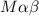 Mathematical equation: $M\alpha \beta $